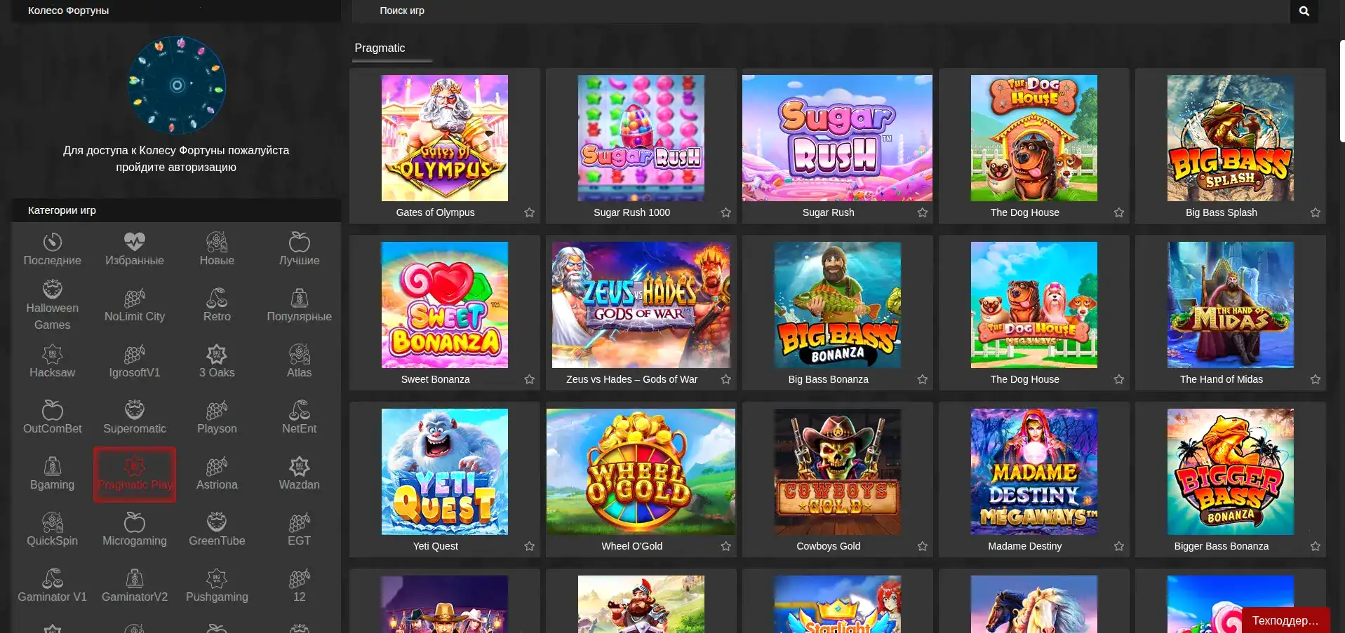 Интерфейс игрового зала Grand Casino с множеством слотов