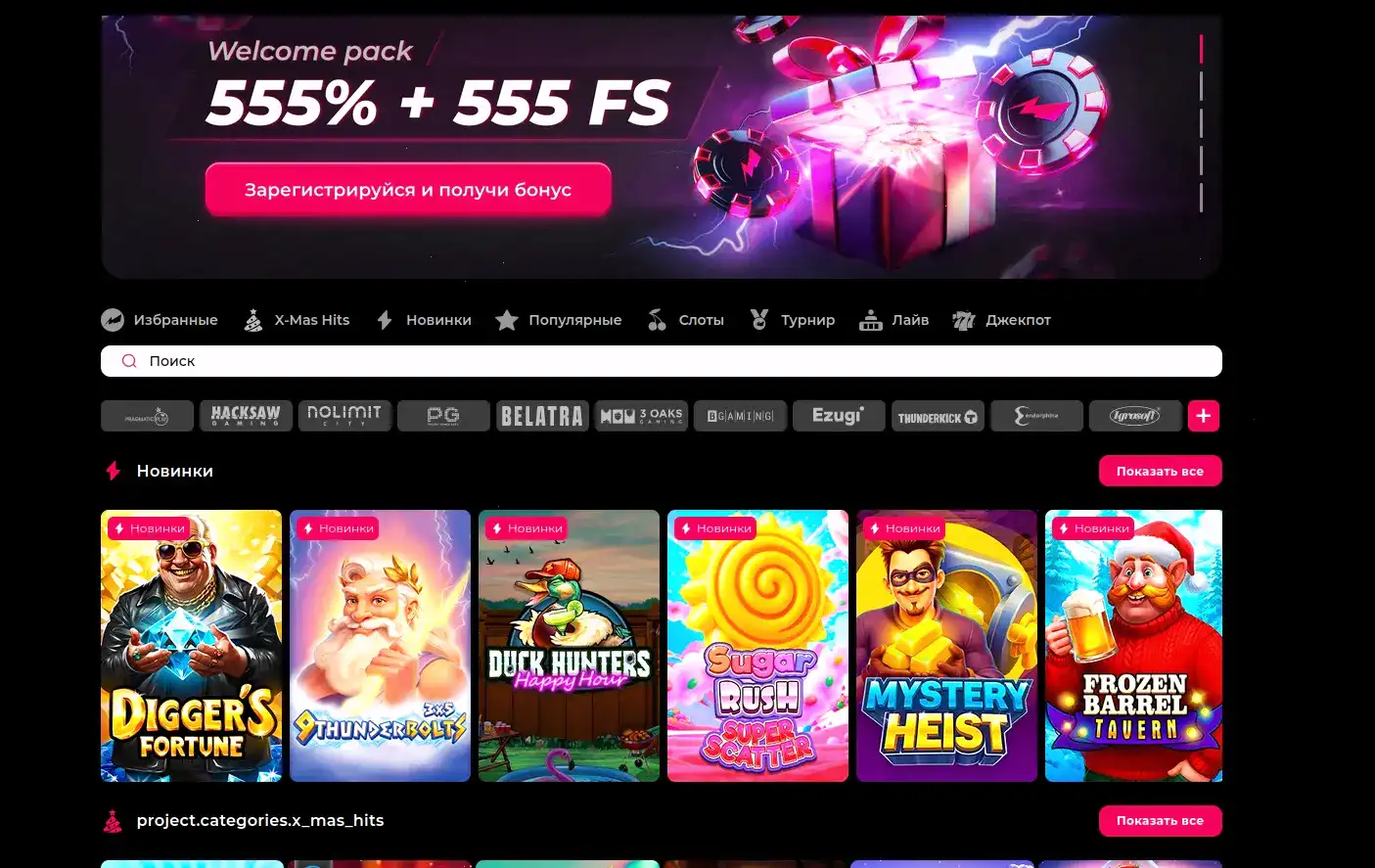 Мобильный интерфейс Гранд казино на смартфоне