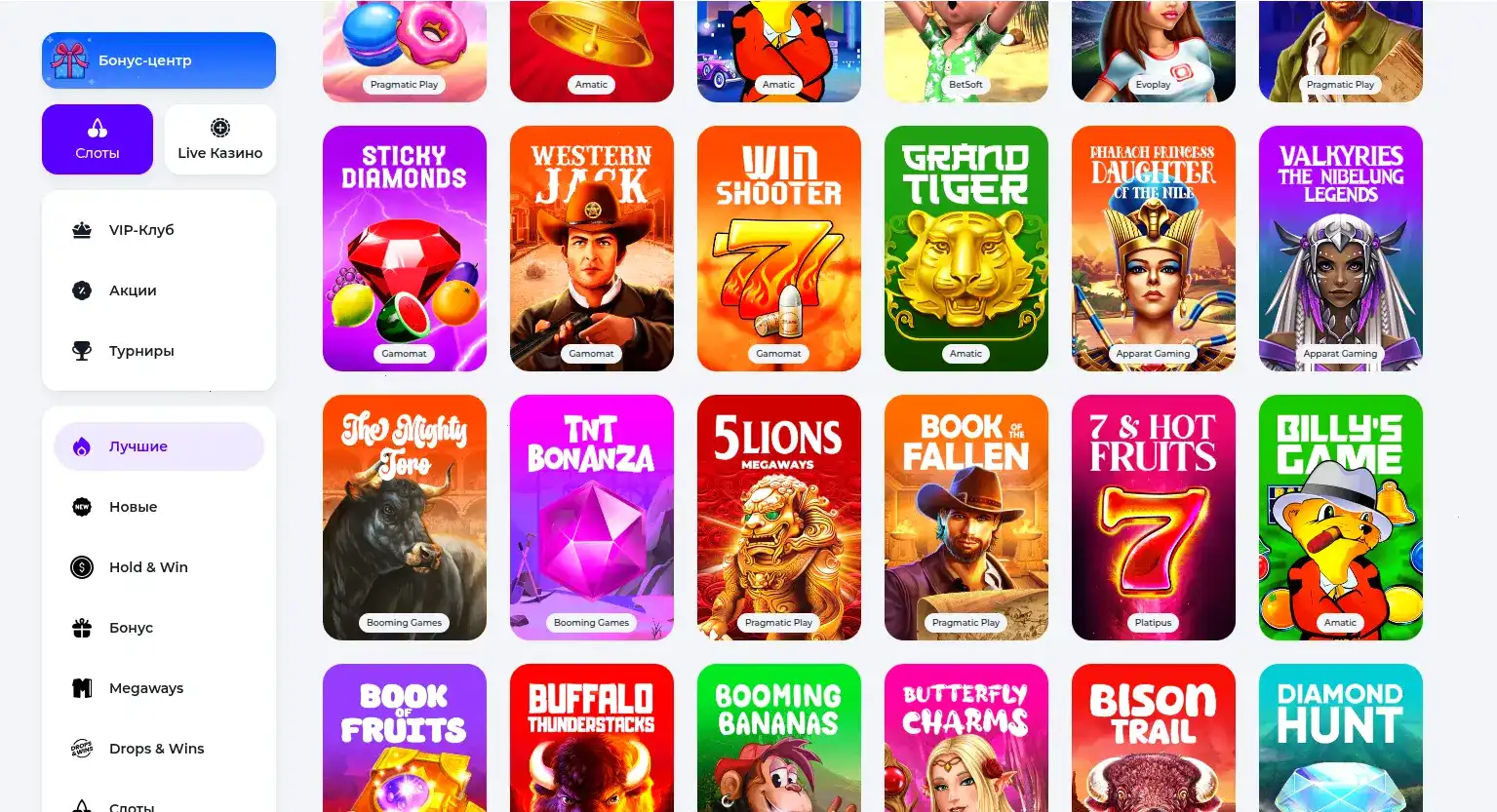 Крупный джекпот на одном из слотов в казино Гранд